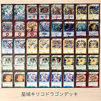 格安デッキ ドラゴンキリコ デッキ Amazon.co.jp: 星域キリコドラゴンデッキ 旧枠統一 : おもちゃ